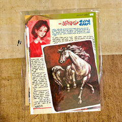 Paper Clippings from Magazines and Newspapers (Large) Pl00