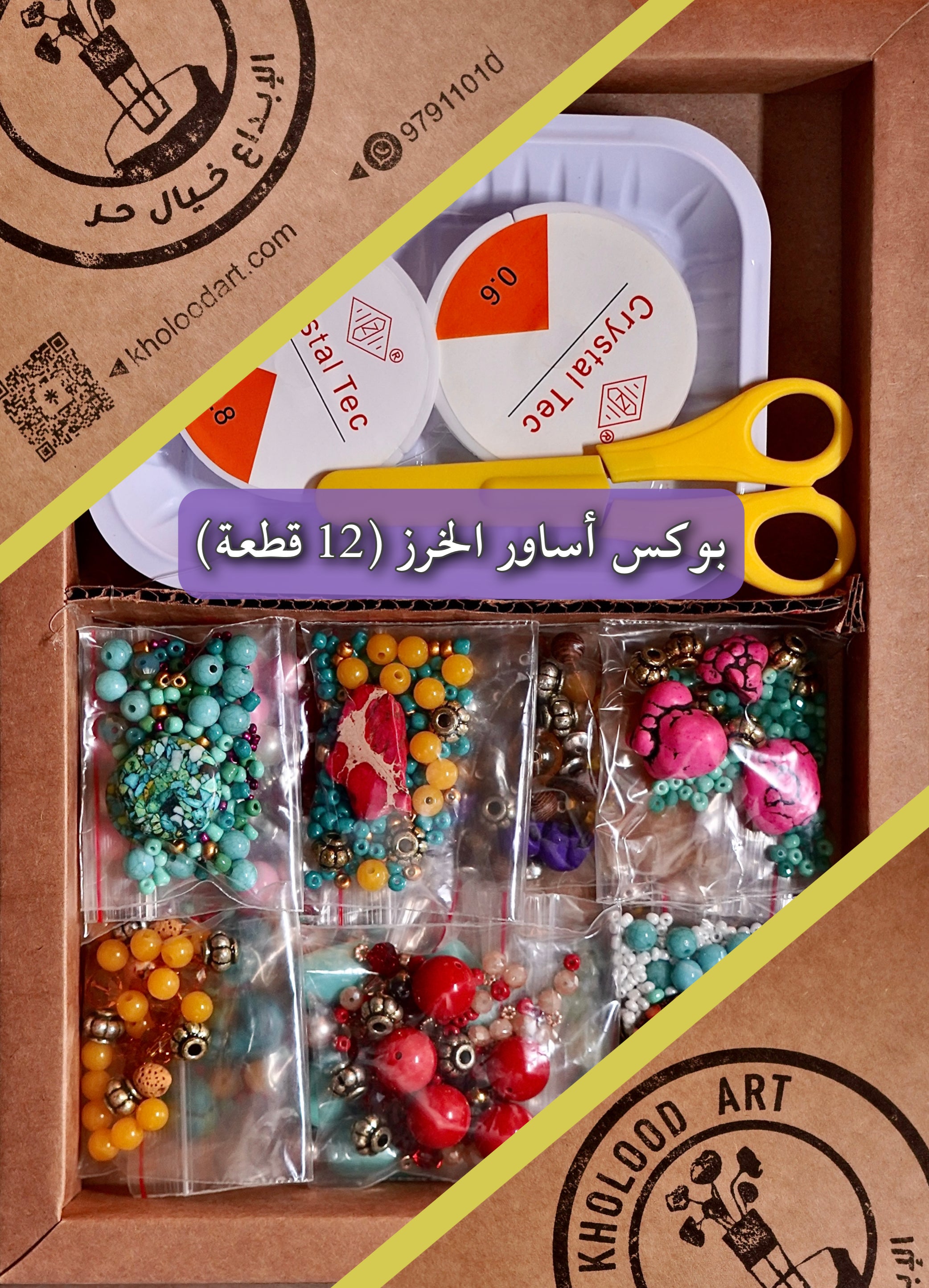 Bead Bracelet Box (12 Bags)